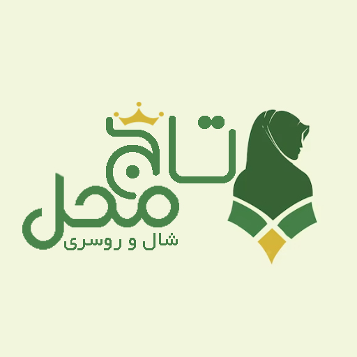 شال و روسری تاج محل