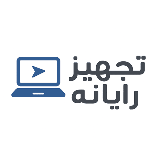 تجهیز رایانه