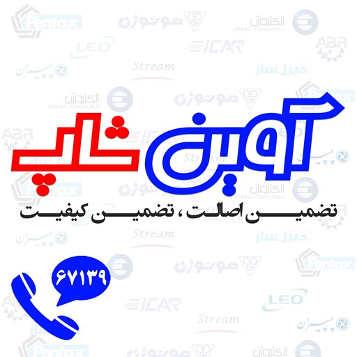 آوین شاپ پمپ