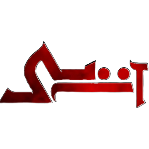 خرازی آتی