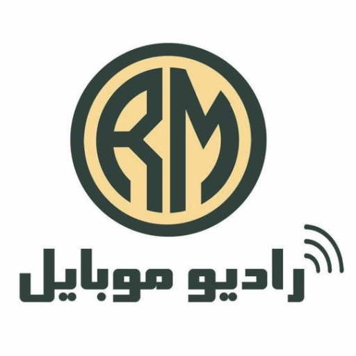 رادیو موبایل میدان احمدآباد