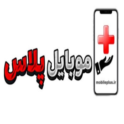موبایل پلاس استور