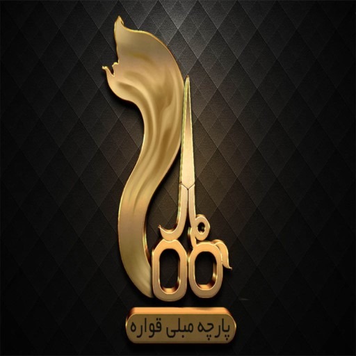 پارچه مبلی و پرده قواره