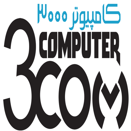 کامپیوتر3000