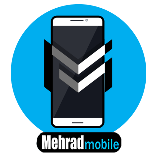 مهراد موبایل