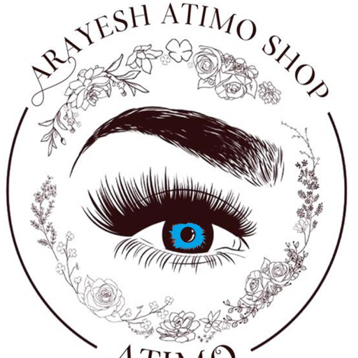 آرایشی آتیمو