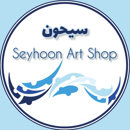 سیحون آرت شاپ