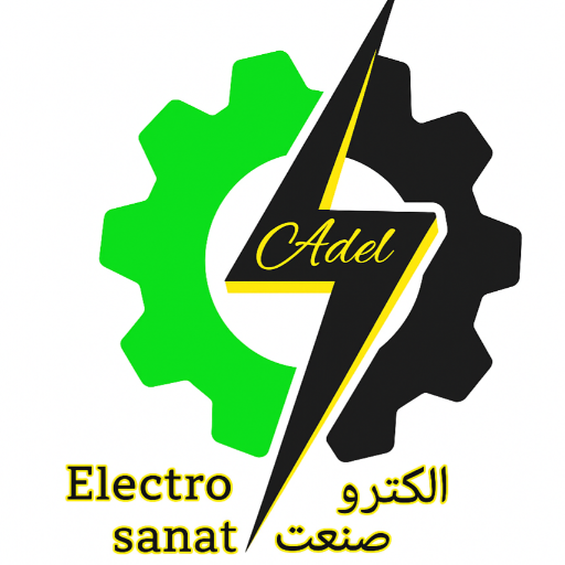 الکتروصنعت عادل