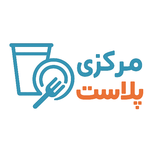 مرکزی پلاست