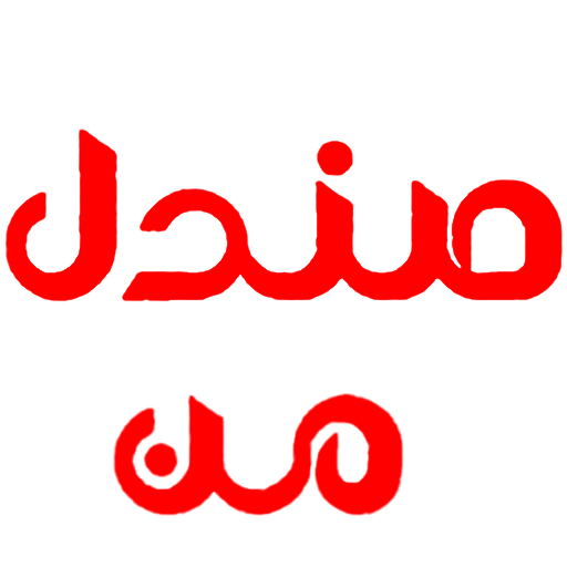 صندل من