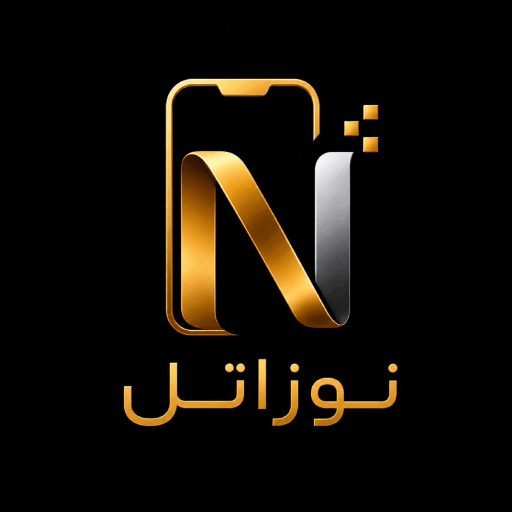 نوزاتل