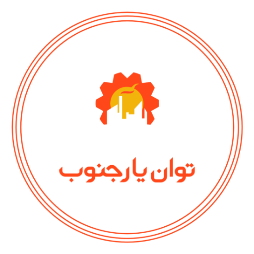 توان یار جنوب