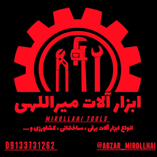 میر تولز ابزار