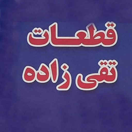 جبرا اچ اس تی