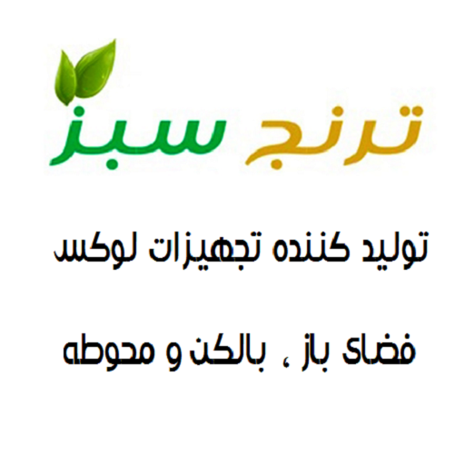 ترنج سبز