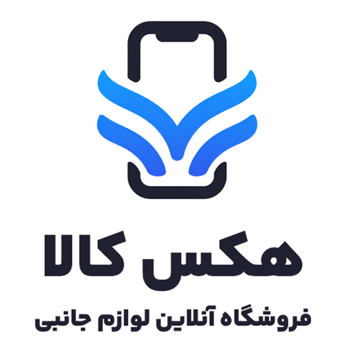 هکس کالا