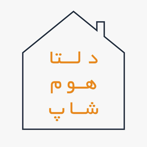 دلتا هوم شاپ