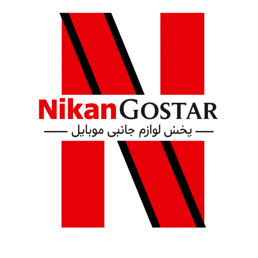 پخش عمده نیکان گستر
