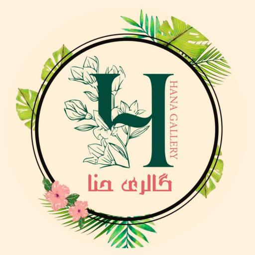 گالری کیف حنا استور