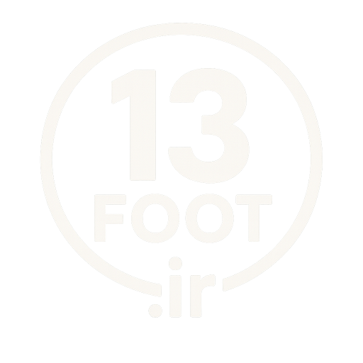 سیزده فوت