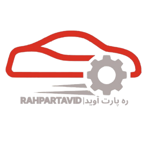 ره پارت آوید