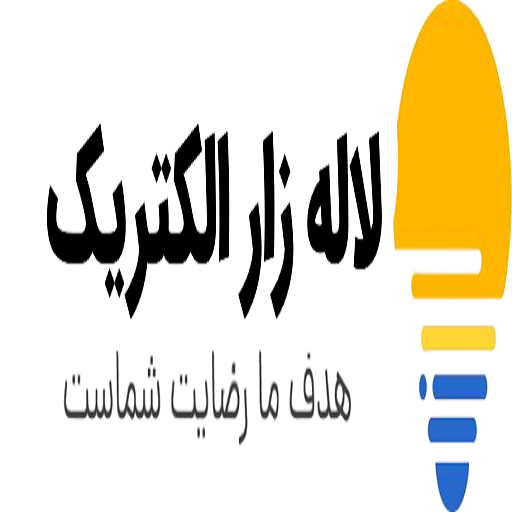 لاله زار الکتریک دات کام