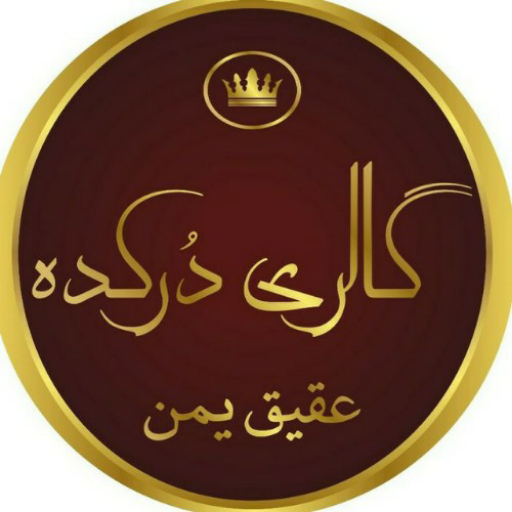 درکده