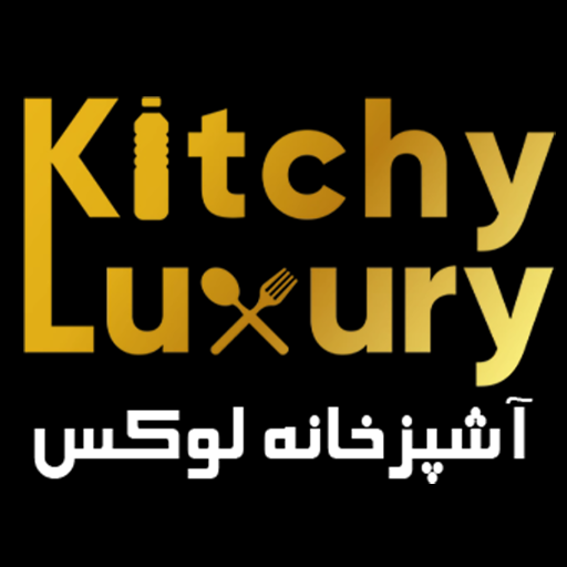 آشپزخانه لاکچری لوکس
