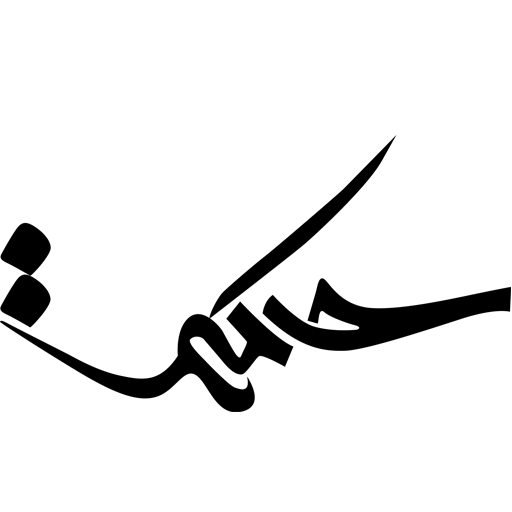 چرم حکمت