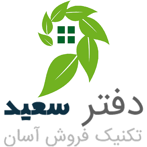 دفتر سعید