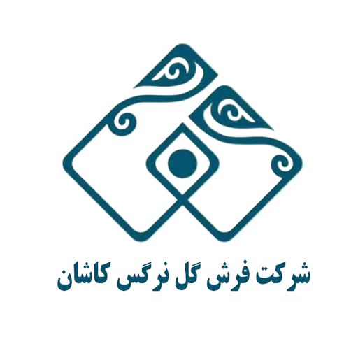 فرش گل نرگس کاشان