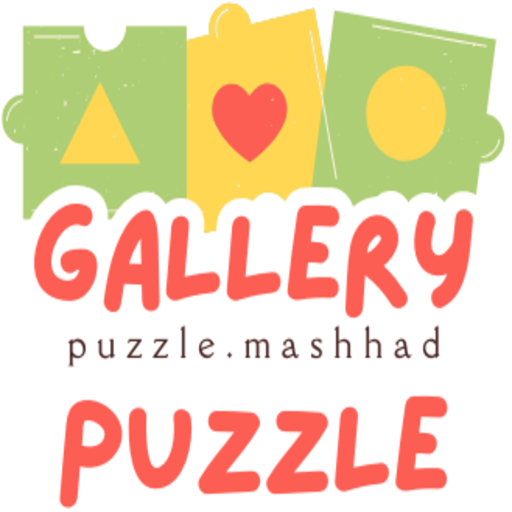 گالری پازل