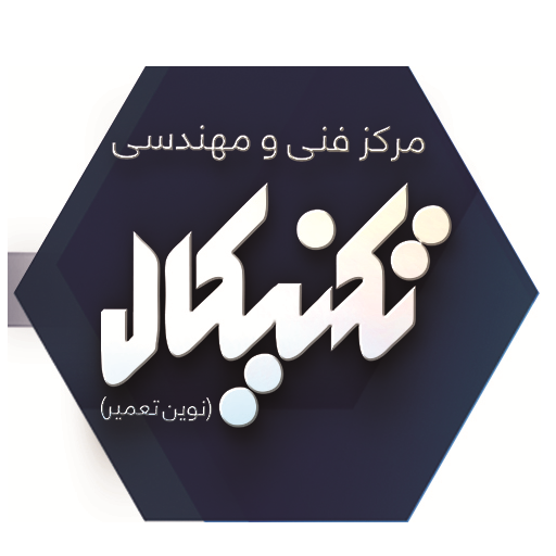 کامپیوتر تکنیکال