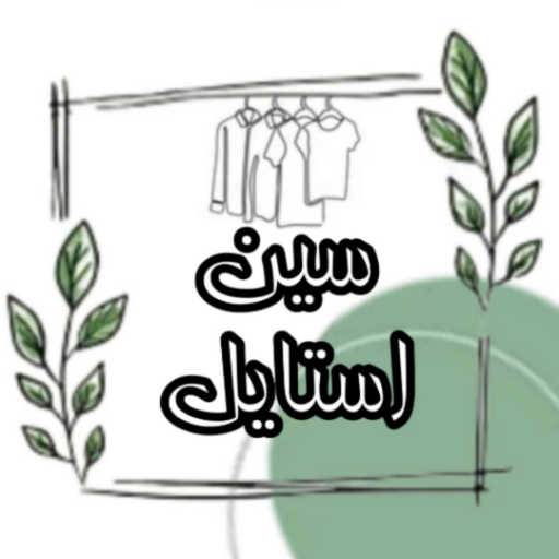 سین استایل استور