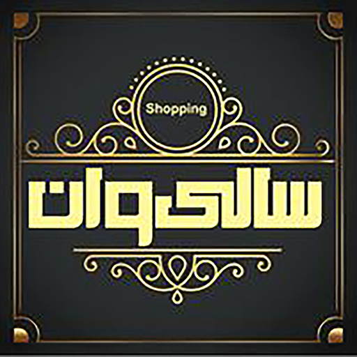 سالیوان مارکت