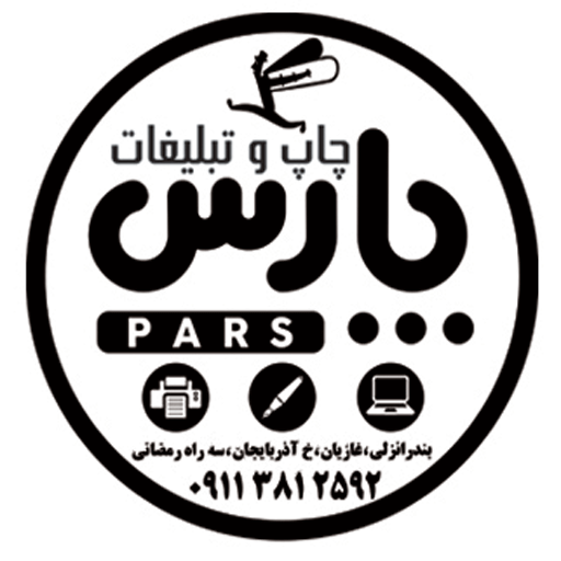 پارس پی سی 13