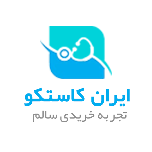 ایران کاستکو