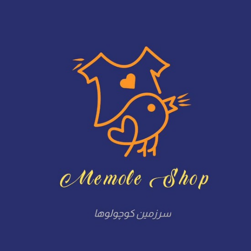 لباس کودک ممول