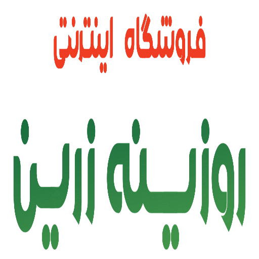 روزینه زرین