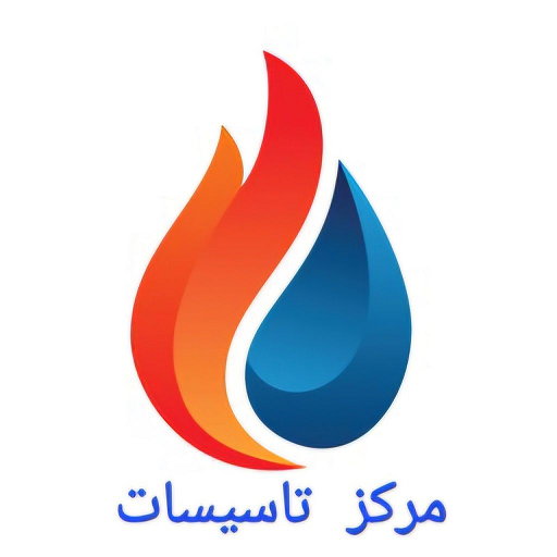 مرکز تاسیسات‌