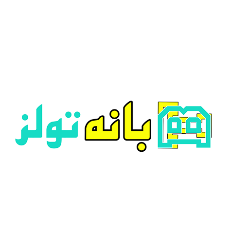 بانه تولز