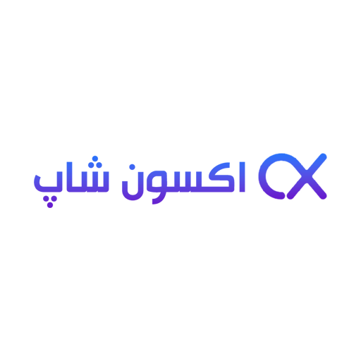 آکسون شاپ آی آر