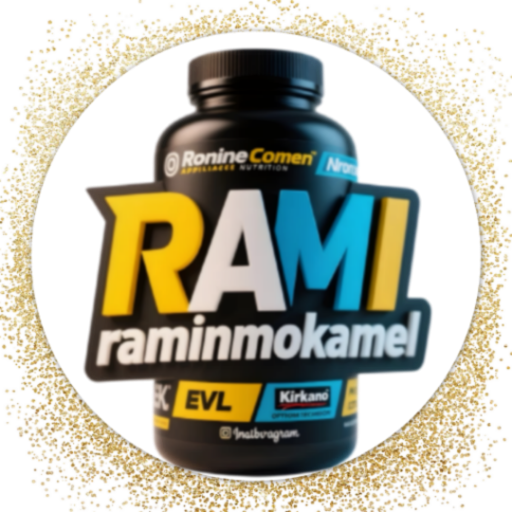 رامین مکمل