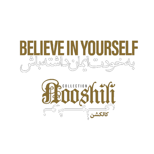 نوشیلی کالکشن