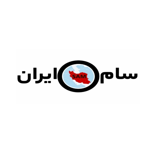 سام ایران تهران