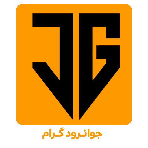 جوانرود گرام