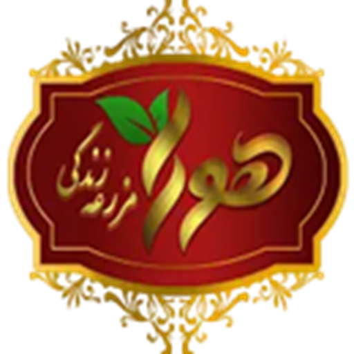 هورا ارگانیک