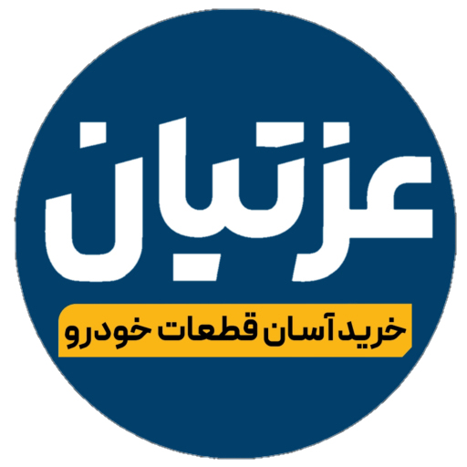 بازار قطعات خودرو عزتیان