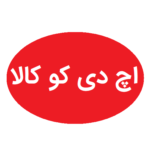 اچ دی کو کالا