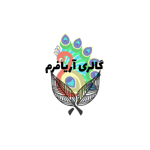 گالری آریافرم